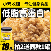 Low fat free saccharin 0 chicken breast pine card no fried fitness durable chewing snacks high protein ready to eat