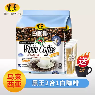 Black King White Coffee 2-in-1 Sucrose-free instant coffee powder 15 cups containing sugar bag Malaysia imported