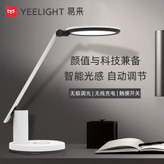 Лампа для чтения yeelight智能台灯国aa级护眼学生书桌儿童保视力阅读灯床头灯办公