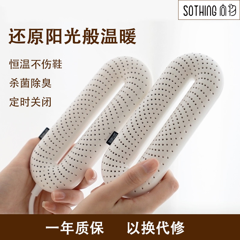 Toaster Home Shoe Dryer Students Dorm Room Deodorising Drying Toaster Heating Shoes Heating Shoes Quick Drying Shoes Machine