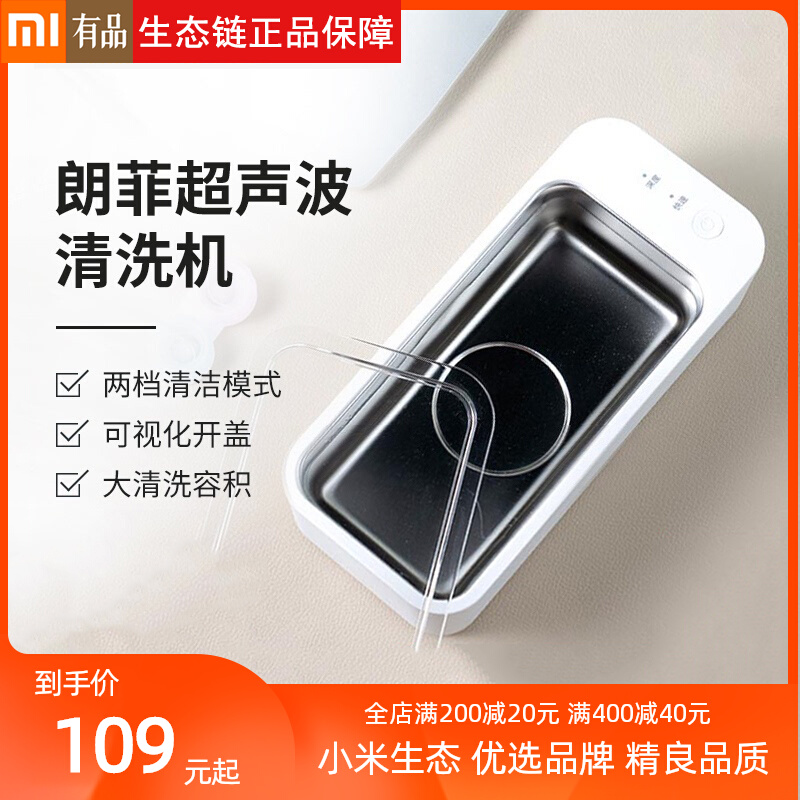 Lanfi Ultrasonic Cleaner Wash Home Fake Dental Braces Jewellery Clean Meiosis Contact Lens Cleaner