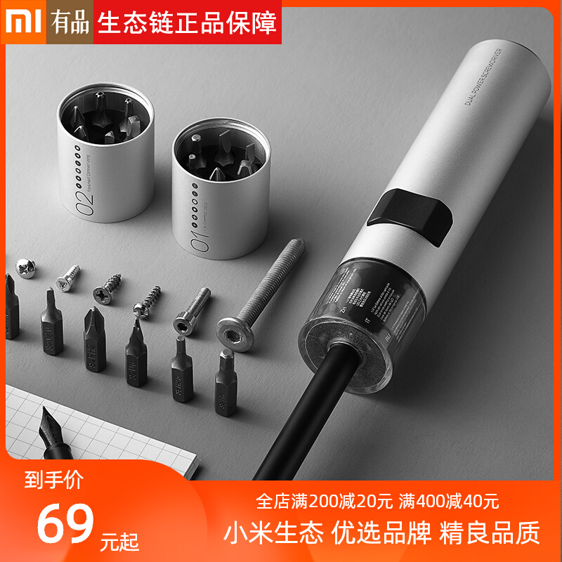 Xiaomi WOWSTICK Electric screw screwdriver rechargeable home multifunction screwdriver portable dismantling machine repair tool