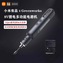 Greenworks lithium electric grinder engraving machine small handheld 8v polishing artifact jade wood carving electric cutting