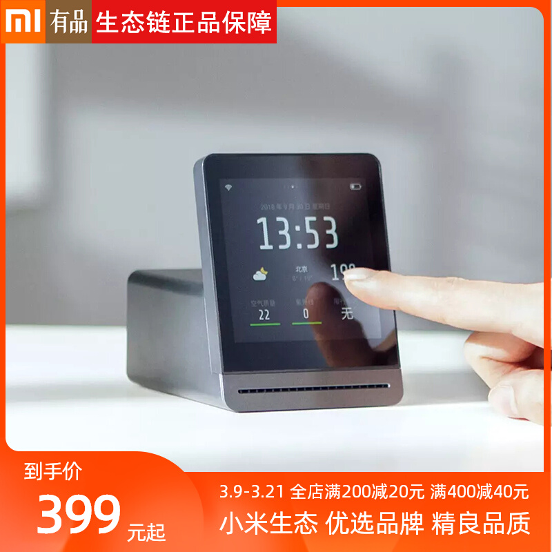 Xiaomi Qingping air detector rice Household indoor smog PM2 5 carbon dioxide gas quality monitoring app
