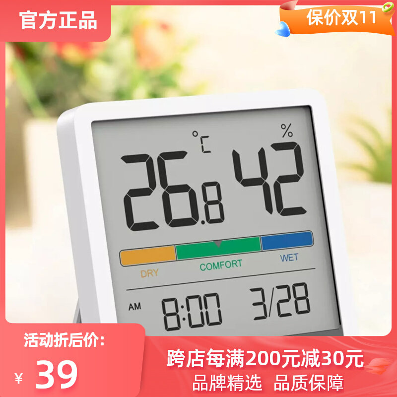 Household temperature and humidity meter wall-mounted indoor electronic clock portable desktop car large screen digital display temperature and humidity detection