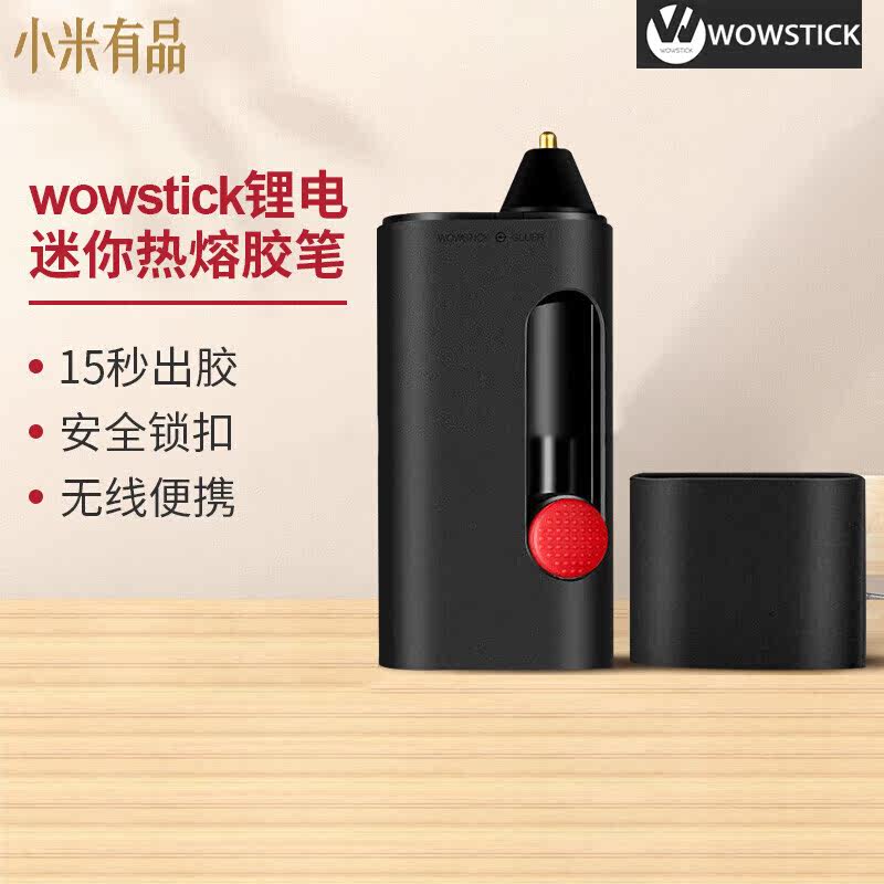 WOWSTICK hot melt adhesive gun home children handmade with high-stick powerful sol pen charging hot-content gun