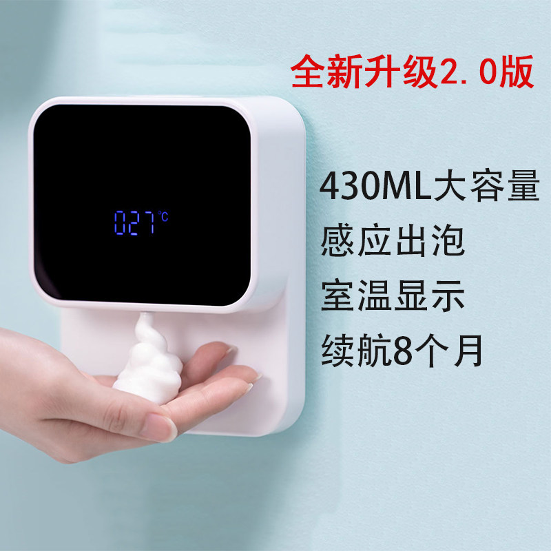 Automatic induction foam washing mobile phone Handwashing liquid Home rechargeable intelligent soap dispenser Children multifunction wall-mounted