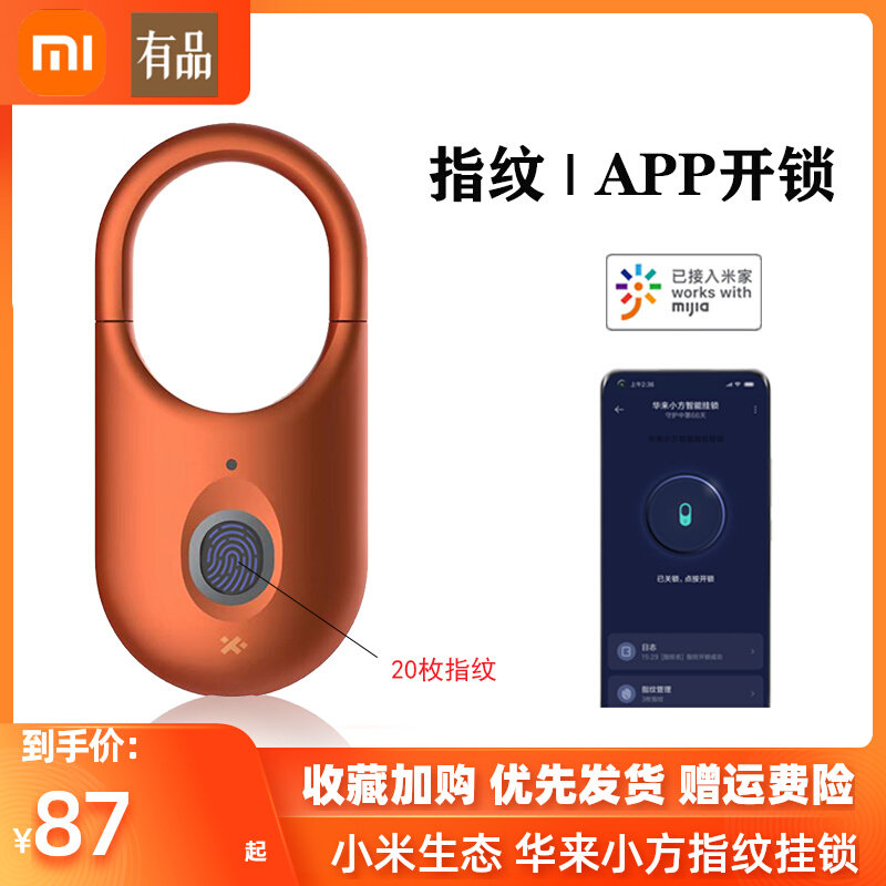 Xiaomi Smart Fingerprint Padlock Hua Come Small Square App Anti Rust Suitcase Lock Wardrobe Document Home Small Number Key Lock