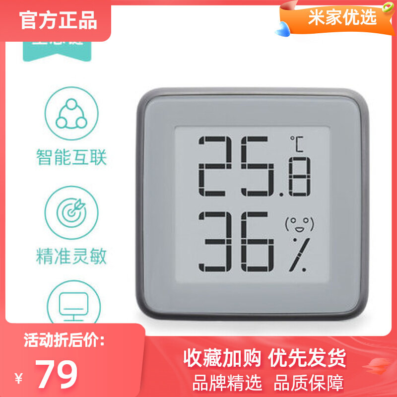 Second Measuring Electronic Temperature and Humidity Meter Intelligent Bluetooth Midhouse Baby Room High Precision Dry and Humidity Ink Screen