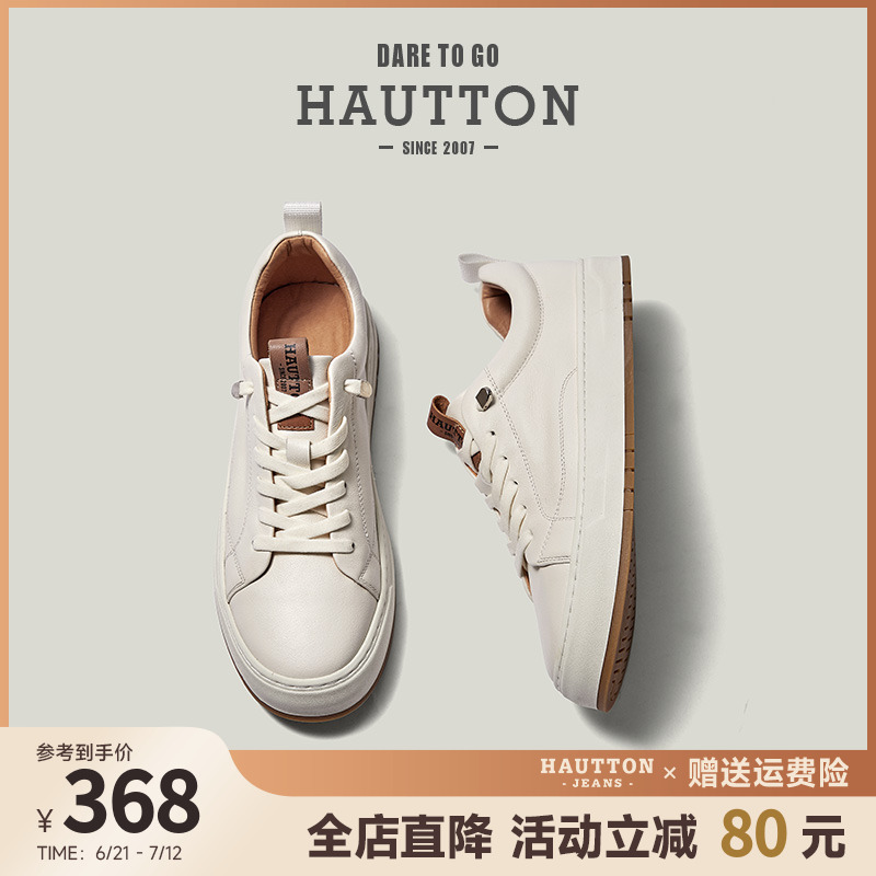 【王蘇龍と同じスタイル】HauttonJeansホワイトシューズメンズ本革スニーカービジネスカジュアルシューズスーツメンズシューズ