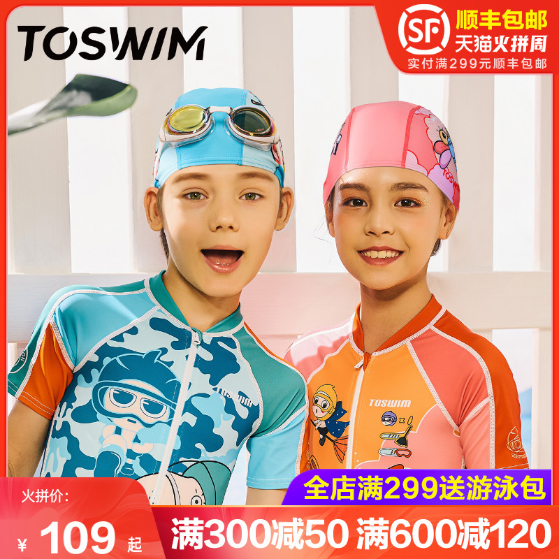 TOSWIM cloth hat girl boy cute sunscreen baby cloth don't take swimming cap fashion children's swimming cap summer