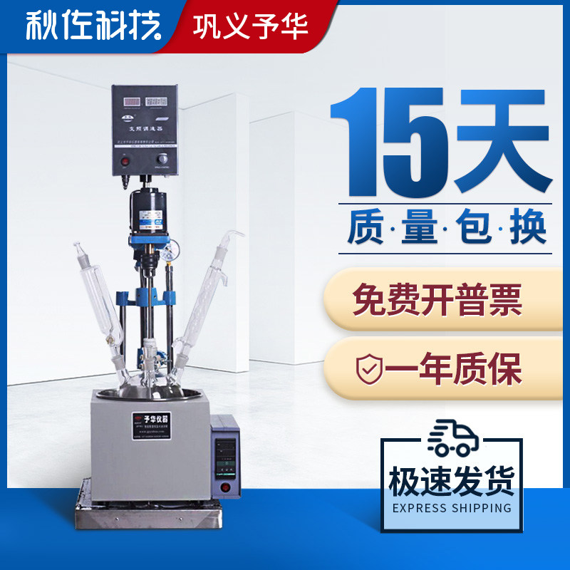 Songyi Monolayer Glass Reaction Kettle Laboratory 1-200L Small extraction synthetic anti-corrosive acid alkali resistant