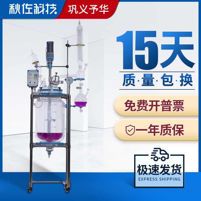 Songyi bested double glass reaction kettle laboratory 1-200L distilled pressure and acid-resistant high temperature stainless steel