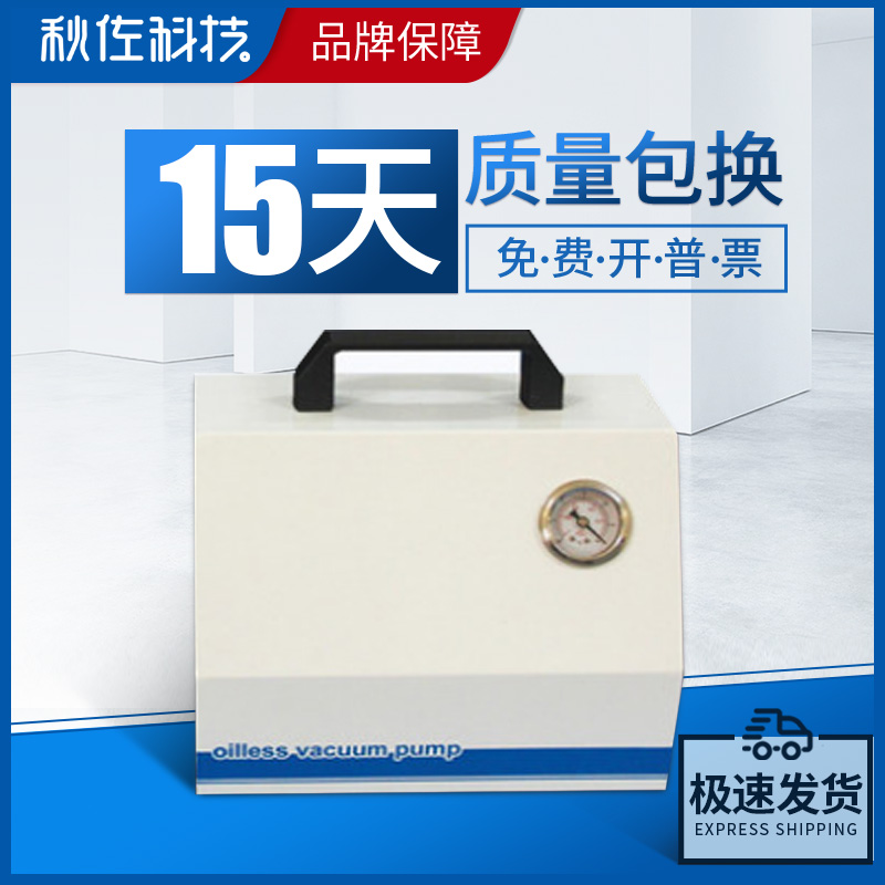 Autumn-Zoo Technology diaphragm vacuum pump laboratory positive and negative pressure SPR-15 portable oil-free hand air suction filter pump