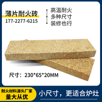 Furnace refractory bricks for stoves two and a half strips of clay bricks environmentally friendly and non-toxic kitchen fireproof bricks insulated decorative bricks