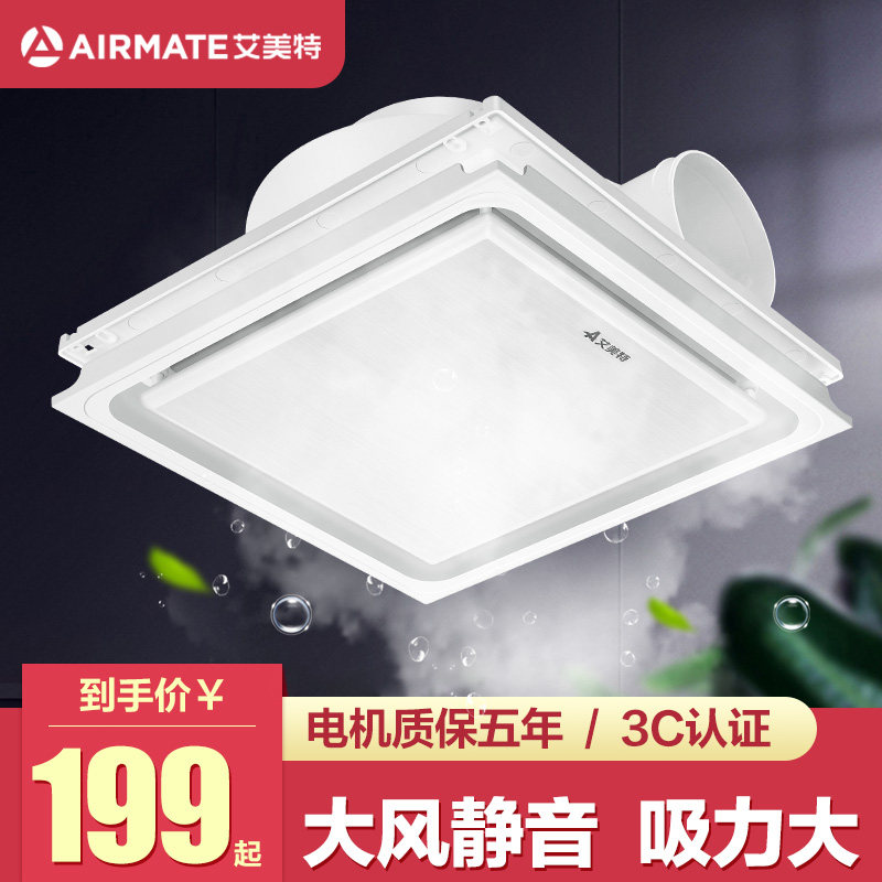 Emmett exhaust fan Integrated ceiling ventilation exhaust fan Powerful silent ceiling powder room kitchen exhaust fan