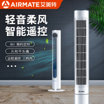 Emmett tower fan home sound light frequency conversion vertical floor fan living room bedroom air conditioner remote control large wind volume electric fan