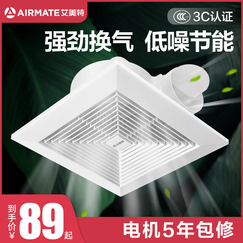 Aimette exhaust fan dressing room 12 inch Kitchen Suction exhaust fan toilet Pipeline through exhaust fan