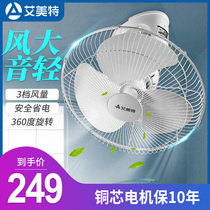 Emmett ceiling fan school dormitory engineering ceiling fan home roof fan 16 inch shaking head ceiling fan