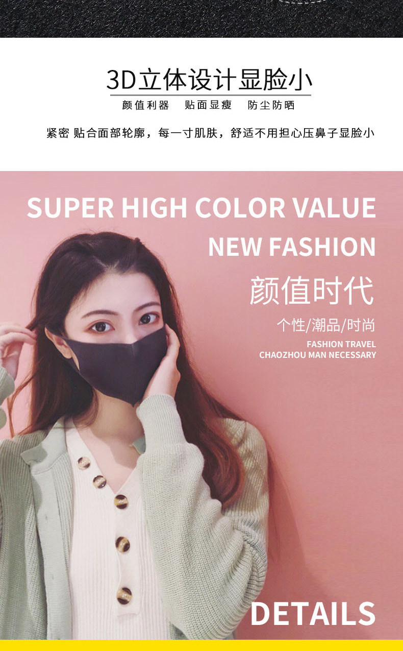防尘透网红款口罩 6只装 图5