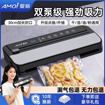 Xiaxin Vacuum Sealer official store Fully Automatic Small Genuine Household Food Packaging Bag Sealing Machine
