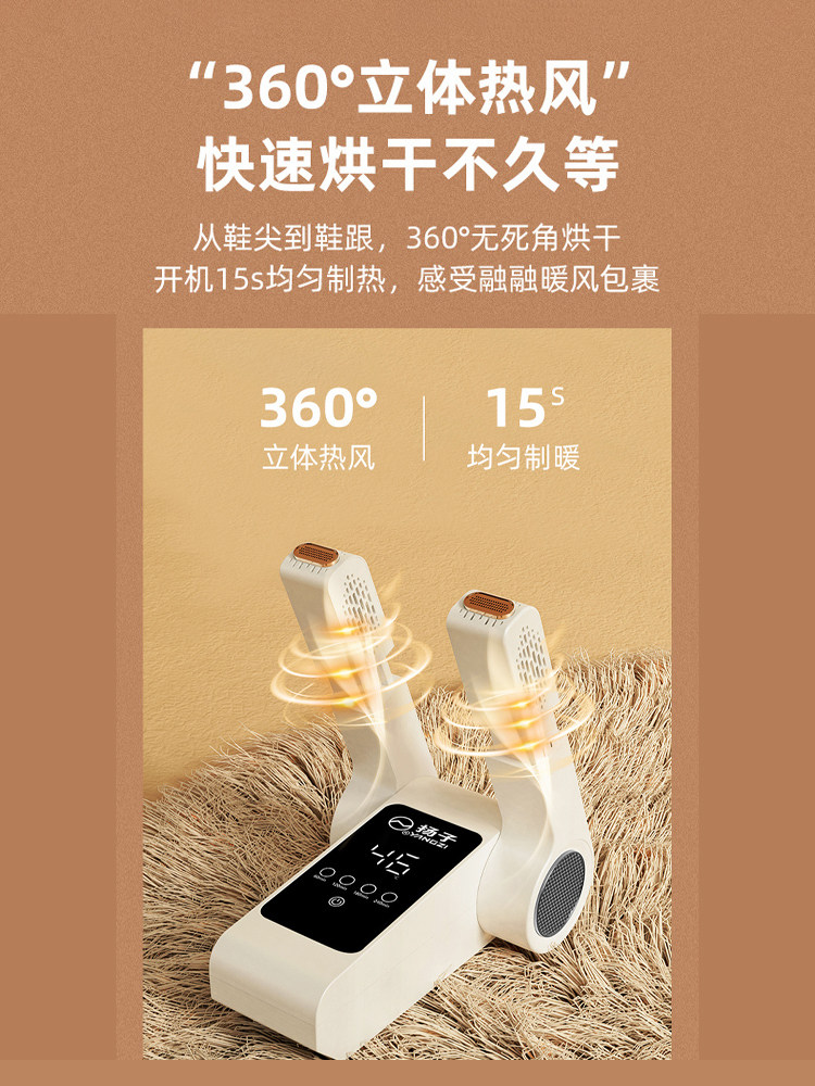 Yangzi Shoe Dryer, Shoe Dehydrator, Deodorizer, Sterilizer, 2026 New Model, Dual-Use for Dry and Wet Shoes, Shoe Warming Device, Drying Miracle Machine