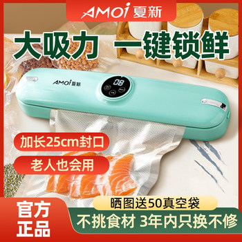 Xiaxin Vacuum Sealing Machine, Small Household Vacuum Preservation Machine, Fully Automatic Food Packaging Bag Sealing Machine Flagship Store