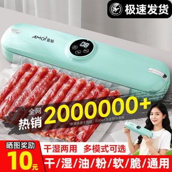 Xiaxin Vacuum Sealer Flagship Store Small Household Fully Automatic Vacuum Compressor Food Preservation Packaging Machine