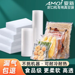 Xiaxin Vacuum Sealing Machine Special Textured Vacuum Bags, Food-Grade Plastic Sealing Nylon Compression Household Fresh-Keeping Bags