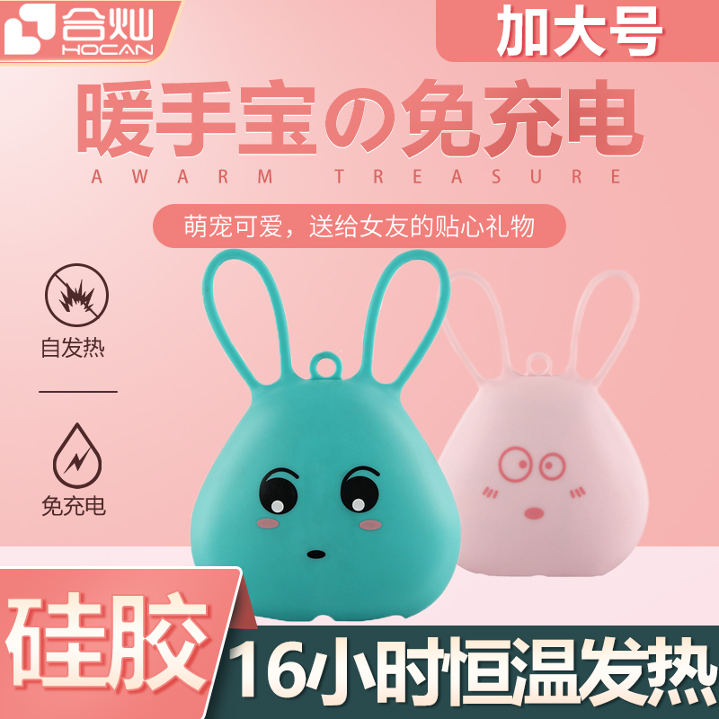 Warm Hand Egg Replacement Core Self Heating Large Number Hand Holding Type Silicone Gel Student Warm Baby Children Warmers Bao Bag Disposable