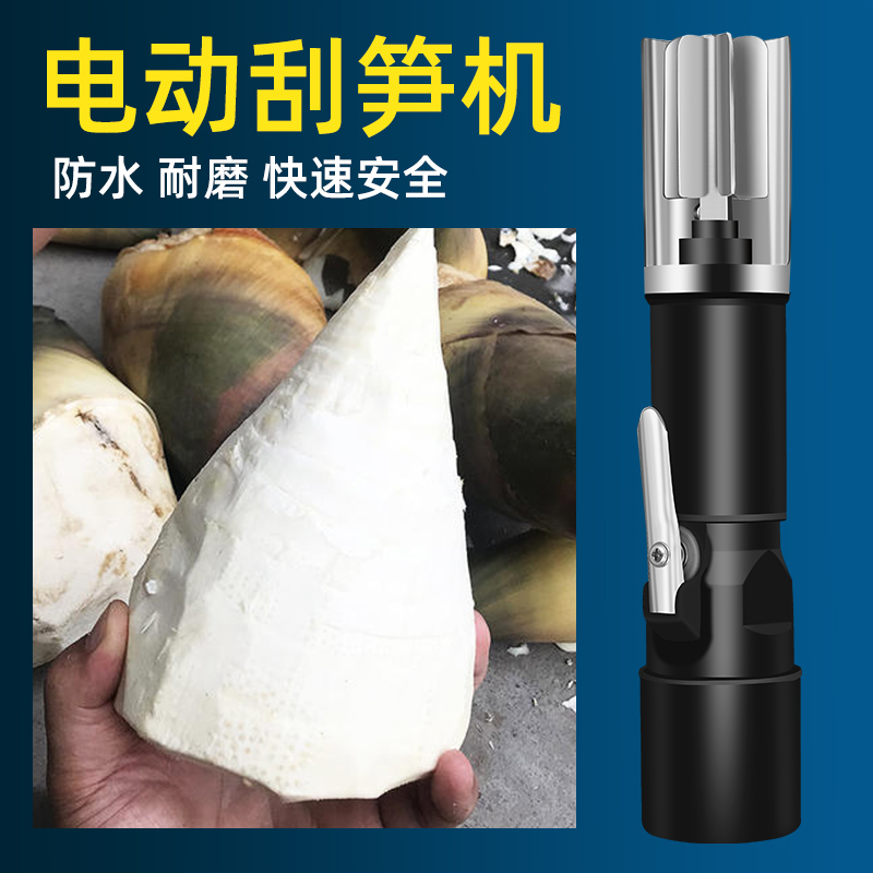 Fully automatic bamboo shoot artifact electric scraping cow wool knife scraping chicken, duck and goose feather machine to fish scales machine to cut bamboo shoots artifact