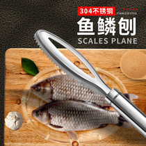 304 stainless steel scale planer scale scraper household scale kitchen manual scale tool kill fish brush metal