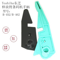 TOSHIBA B-452 462TS label barcode printer print head release arm handle accessories