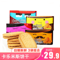 Imported snacks caromis sandwich biscuits 3 packs of lemon herb cheese cheese Smiley casual biscuits
