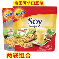 364G * 2 packs of Thailand original Awatian SOY instant calcium SOY milk powder nutrition breakfast SOY milk powder drink
