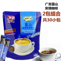330g * 2 bags Taiwan imported Guangji classic Blue Mountain flavor carbon coffee three-in-one instant coffee powder bag