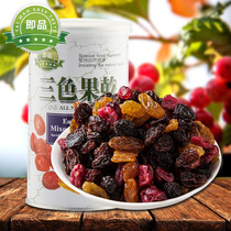 Taiwan imported ready-made tricolor dried fruit 212g dried cranberry pregnant woman oversized snack canned