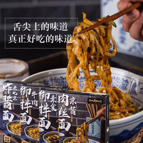 Free cooking Beijing Yuemantang Old Beijing fried noodles special sauce seasoning package authentic instant noodles mixed with fabric seasoning