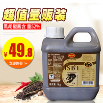 Thai imported Lussa black pepper sauce pasta sauce steak barbecue sauce black pepper juice VAT 1kg