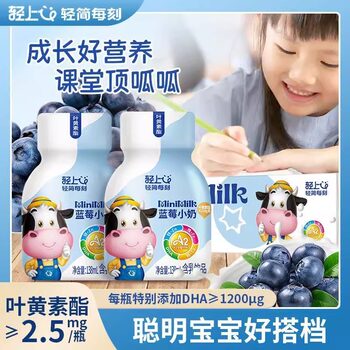 Lightly Flavored Dha Blueberry Milk for Children and Students, Nutritious Breakfast, Raw Milk Drink with Strawberry and Walnut, Authentic Product