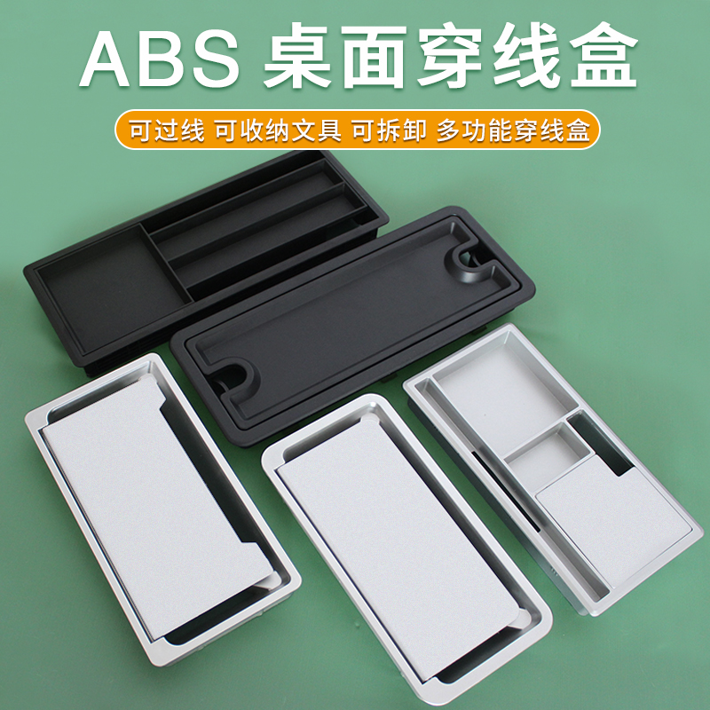 Computer desktop worn hole cover plastic worn box desk board board piercing square cross-line decoration cover