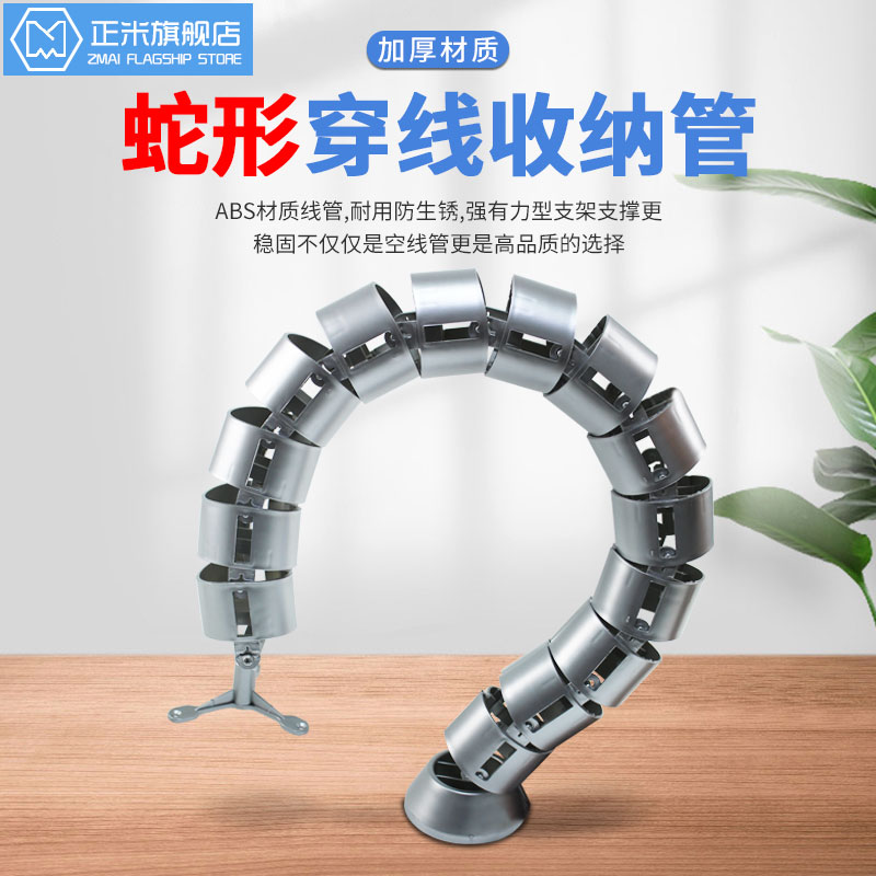 Table Lower Serpentine tube Threading Tube Desk Bottom Threading Groove Containing Thread Wire Groove Threading Beamline Tubes For Wire Threading Trough Wire Groove Threading Beamline Tube