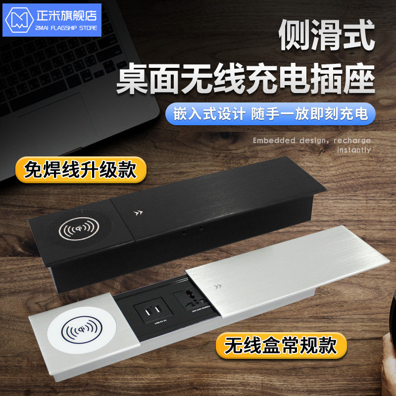 Desktop multifunction concealed socket table face sliding cover type row island bench Wireless charging invisible embedded socket