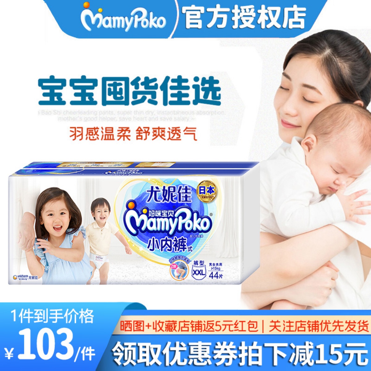 Unicharm mommy baby pull-up pants XXL size 44 ultra-thin breathable male and female baby special diapers small underwear