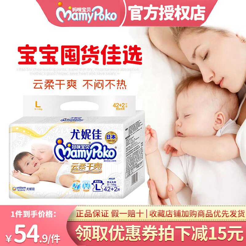 Yuni Cani mommy baby Summer money L42 2 baby paper diaper ultra-thin breathable male and female baby with urine not wet