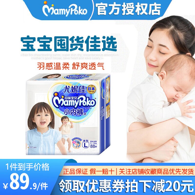 Yuni Cana mommy baby lesbian pants l Code 88 sheet ultra-thin breathable male and female special urine not wet little underpants