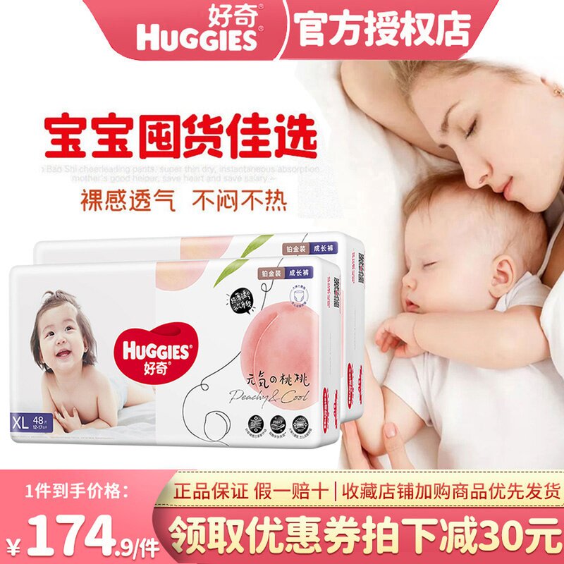 Curious Platinum Dress Cheerpants XL Code 96 Pieces Ultra Slim Breathable Dry men and women Special urine not wet little panties