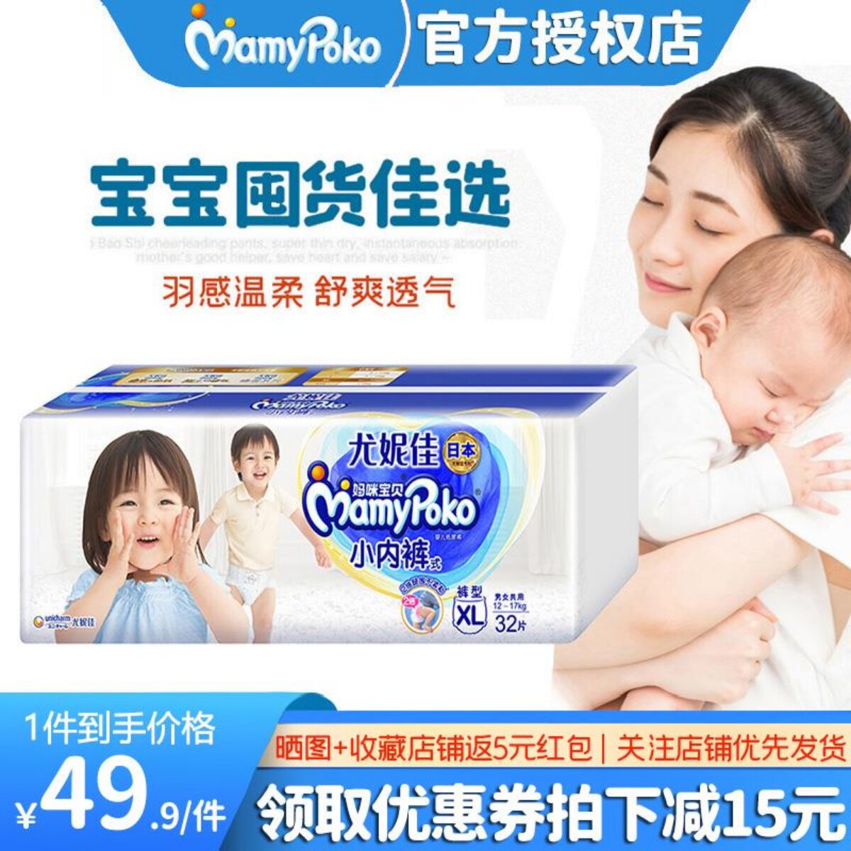 Unicharm mommy baby pull-up pants xl size 32 pieces ultra-thin breathable male and female baby special diaper underwear