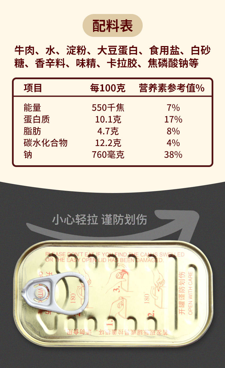 中粮代工厂 赖记 清真牛肉午餐肉罐头 340g*3罐 图5