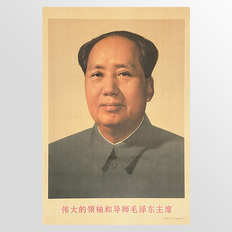 Chairman Mao's portrait, hanging picture, making money, wall painting, great man Mao Zedong's hall sticker, portrait decoration, wall painting